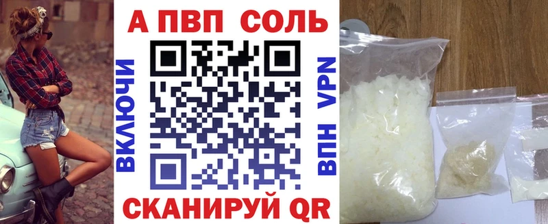 Альфа ПВП мука  Абдулино 