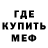 МЕТАМФЕТАМИН пудра Barnaba Rudge