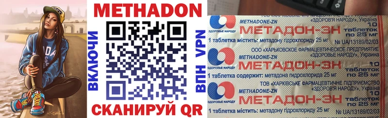 Метадон белоснежный  Абдулино 
