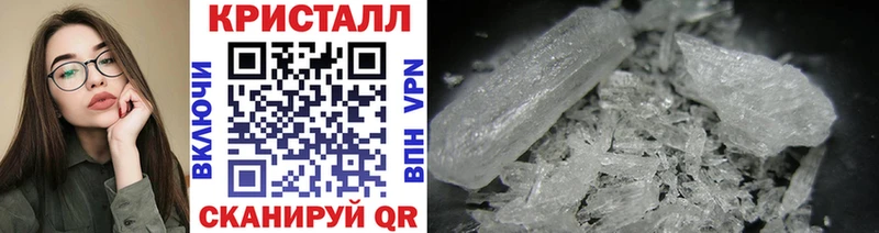 Метамфетамин кристалл  купить наркотик  Абдулино 